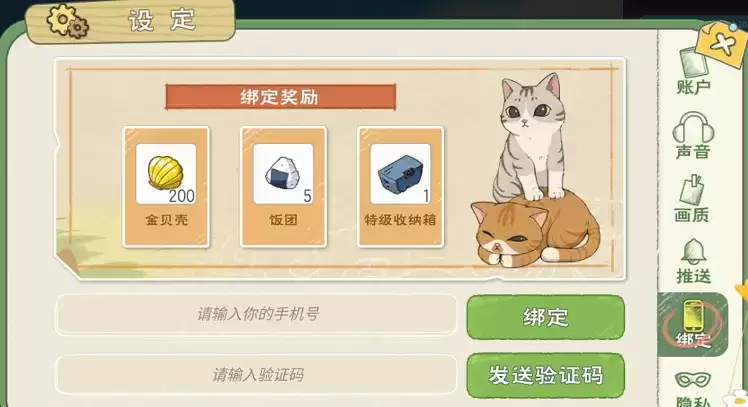 小森生活特级收纳箱获取方式分享