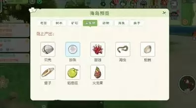 小森生活火龙果及哈密瓜位置一览