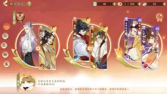 忘川风华录6-3喵姥姥打法攻略