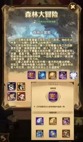 剑与远征森林大冒险怎么玩 森林大冒险探索攻略 剑与远征森林大冒险怎么玩 森林大冒险探索攻略