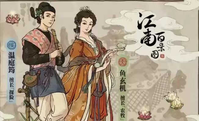 江南百景图鱼玄机属性及获取方法介绍