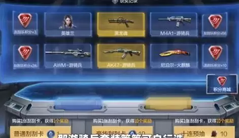 cf手游黑龙魂最新返场时间及获取方法介绍