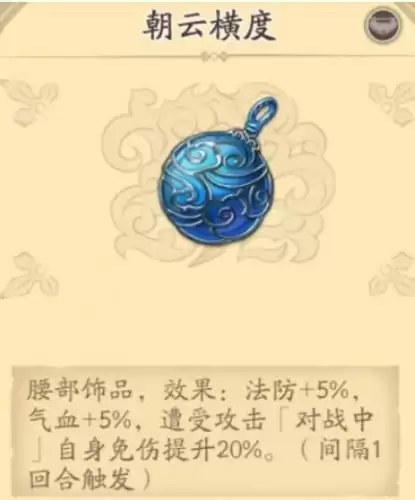 天地劫幽城降临腰部饰品怎么佩戴 天地劫手游腰部饰品佩戴攻略 天地劫幽城降临腰部饰品怎么佩戴 天地劫手游腰部饰品佩戴攻略