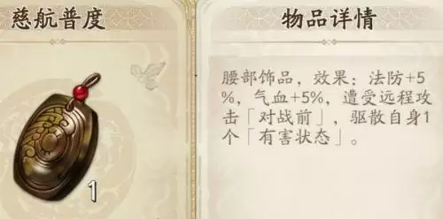 天地劫幽城降临腰部饰品怎么佩戴 天地劫手游腰部饰品佩戴攻略 天地劫幽城降临腰部饰品怎么佩戴 天地劫手游腰部饰品佩戴攻略