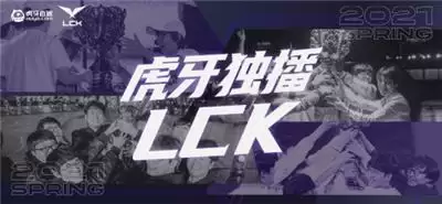 虎牙独播LCK:GEN状态神勇力克T1,老将BDD封神发挥!