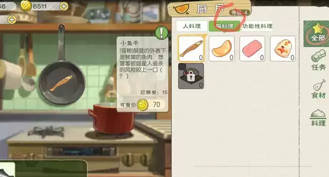 小森生活猫布丁图纸解锁方法一览