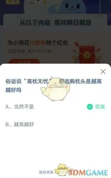 俗话说“高枕无忧”,那选购枕头是越高越好吗