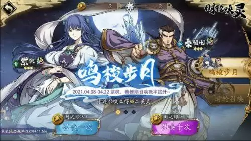 天地劫幽城再临逆旅归客活动玩法攻略 天地劫手游逆旅归客活动阵容搭配攻略