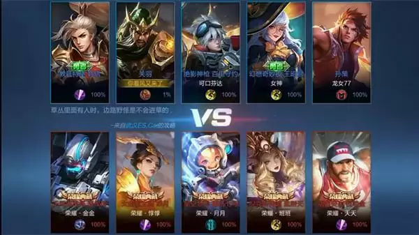 2021王者荣耀绝悟挑战17关怎么过？觉悟挑战17荣耀典藏打法攻略图片2