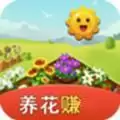 爱上种花