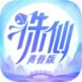 诛仙四周年庆