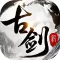古剑仙踪