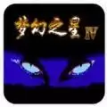梦幻之星4外星科技
