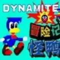 怪鸭冒险记