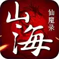 山海仙魔录BT