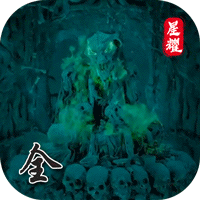 全民仙游记星耀