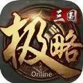 极略三国最新