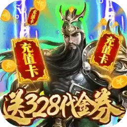 斗战三国志单机