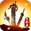 屠龙世界烈焰荣光移动