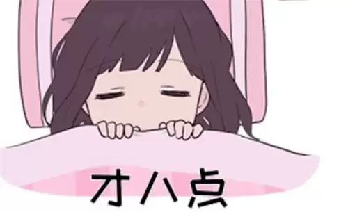 胡桃日记胡桃起床时间说明