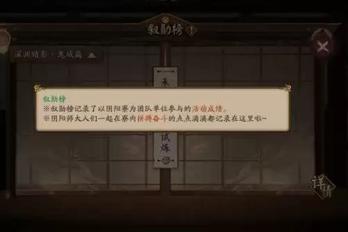 阴阳师新区天上天下活动怎么玩？新区天上天下集结活动奖励攻略图片1