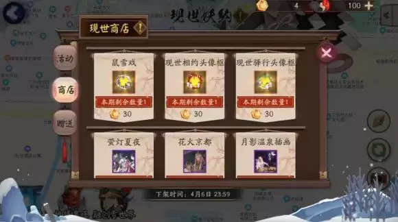 阴阳师银道雪场怎么玩？银道雪场高分滑雪攻略大全图片2