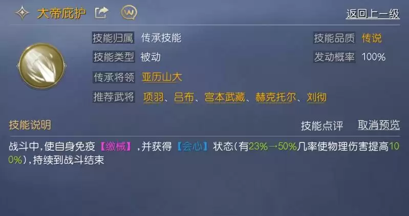 征服与霸业亚历山大阵容搭配及技能选择推荐