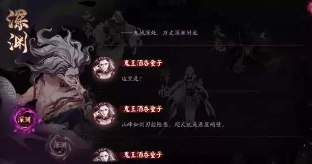 阴阳师深渊暗影鬼蜮篇玩法攻略及奖励一览