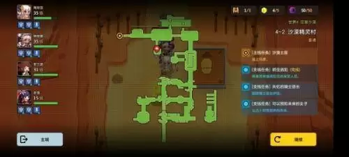 坎公骑冠剑4-2关卡怎么过 4-2关卡通关攻略 坎公骑冠剑4-2关卡怎么过 4-2关卡通关攻略