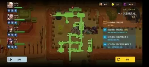 坎公骑冠剑4-2关卡怎么过 4-2关卡通关攻略 坎公骑冠剑4-2关卡怎么过 4-2关卡通关攻略