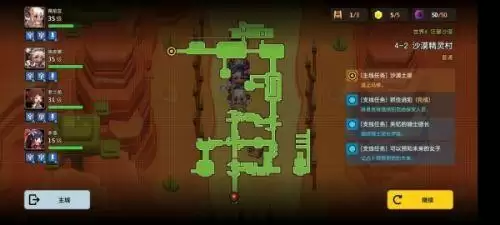 坎公骑冠剑4-2关卡怎么过 4-2关卡通关攻略 坎公骑冠剑4-2关卡怎么过 4-2关卡通关攻略