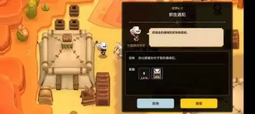 坎公骑冠剑4-2关卡怎么过 4-2关卡通关攻略 坎公骑冠剑4-2关卡怎么过 4-2关卡通关攻略