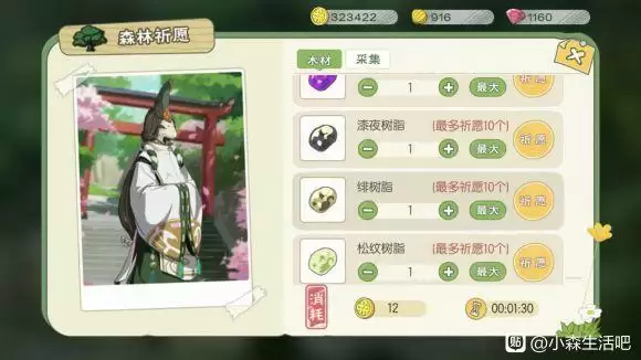 小森生活终身卡是永久的吗？终身卡值得买吗图片3