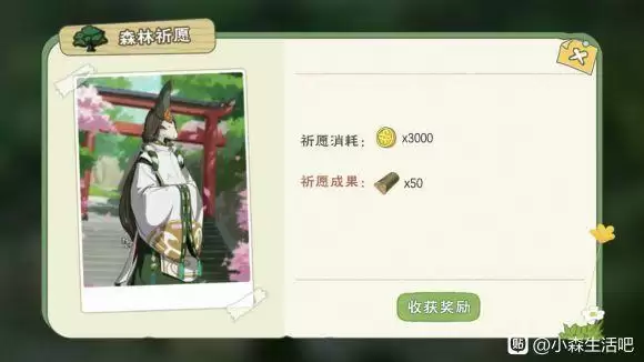 小森生活终身卡是永久的吗？终身卡值得买吗图片2