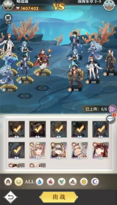 斗罗大陆武魂觉醒海魔女2-5怎么过？海魔女试炼2-5通关阵容攻略图片2