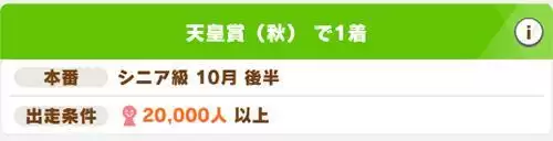 赛马娘游戏截图4