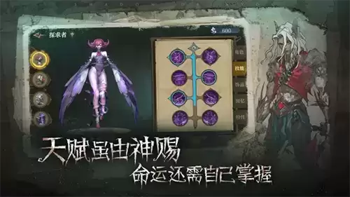 旧日传说探求者怎么培养