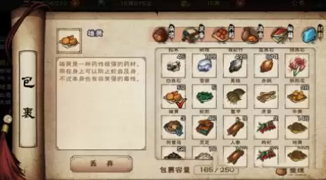 烟雨江湖雄黄图片