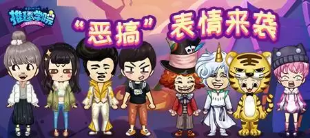 温暖深秋！《推理学院》向日葵服装十一月更新