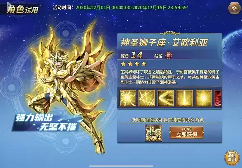 新角色新究极，圣斗士星矢手游联动活动一览