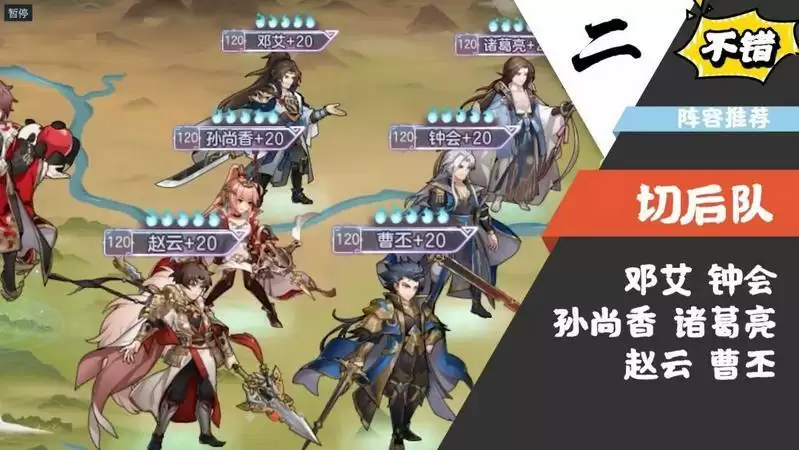 三国志幻想大陆4月天梯最强阵容推荐