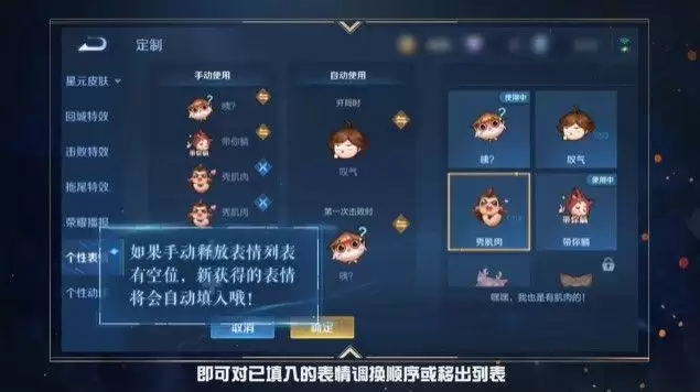 王者荣耀个性表情怎么用?个性表情在哪里图片3