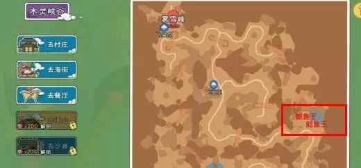 小森生活鲶鱼王在哪里钓？鲶鱼王解锁方法图片2