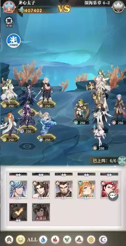 斗罗大陆武魂觉醒深海乐章第四章通关攻略大全