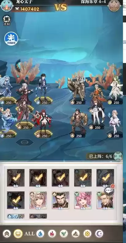 斗罗大陆武魂觉醒深海乐章第四章通关攻略大全