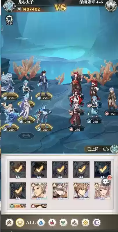 斗罗大陆武魂觉醒深海乐章第四章通关攻略大全