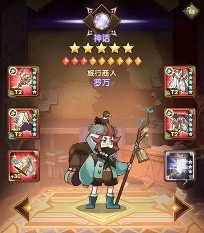 剑与远征新区开局初始英雄选择推荐