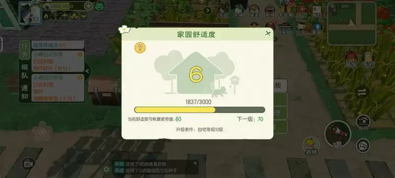 小森生活心之所buff作用效果及触发方式一览