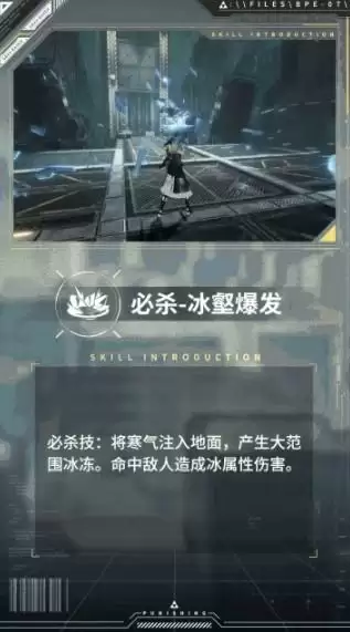 战双帕弥什库洛姆荣光技能介绍