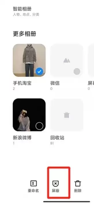 小米10s隐藏相册方法介绍